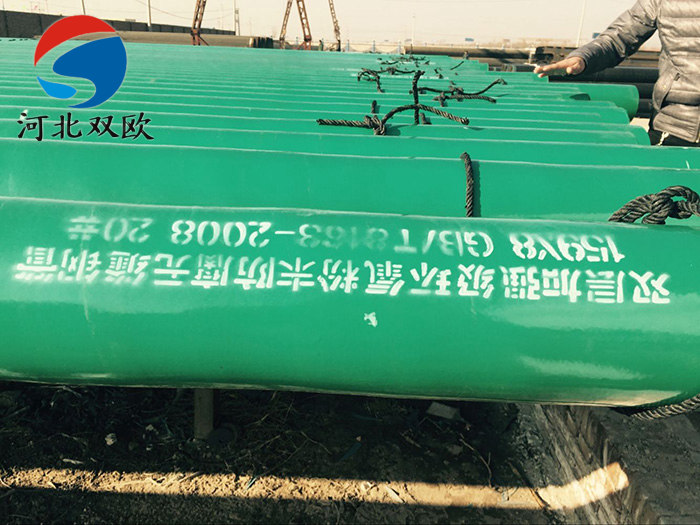 環(huán)氧粉末防腐鋼管